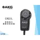 ♪♪學友樂器音響♪♪ AKG C411L 微型貼片震動式拾音器 原聲樂器 弦樂器 公司貨