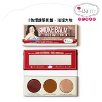 在飛比找momo購物網優惠-【theBalm】3色煙燻眼影盤 –璀璨大地