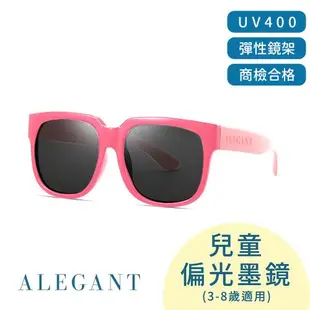 【ALEGANT】童趣生活蜜蘋粉兒童專用輕量彈性太陽眼鏡│UV400方框偏光墨鏡