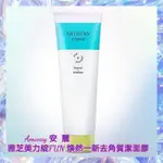 💖天天出貨💖AMWAY 安麗 ARTISTRY STUDIO SKIN 雅芝美力綻FUN 煥然一新去角質潔面膠