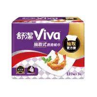 在飛比找蝦皮商城優惠-舒潔 Viva速效抽取式廚房紙巾 110抽 x 3包【家樂福