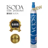 在飛比找蝦皮商城優惠-【iSODA】全新食用級二氧化碳氣泡水鋼瓶(60L)