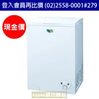 在飛比找QKSHOPPING優惠-三洋SANLUX冷凍櫃 SCF-103W 103公升 (台灣