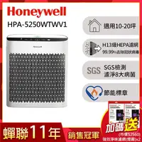 在飛比找金石堂精選優惠-美國Honeywell 淨味空氣清淨機HPA－5250WTW