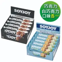 在飛比找momo購物網優惠-【SOYJOY】大豆營養棒2盒組(巧克力口味+白巧克力夏威夷