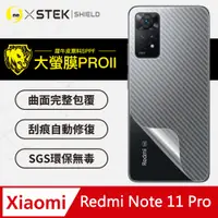 在飛比找PChome24h購物優惠-【大螢膜PRO】小米Redmi Note11 Pro 5G 