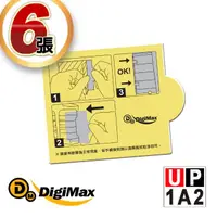 在飛比找momo購物網優惠-【DigiMax】UP-1A2 電子捕蚊燈UP-1A1專用黏