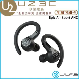 JLab Epic Air Sport ANC 真無線藍牙耳機 耳掛式 運動耳機【U23C實體店面】