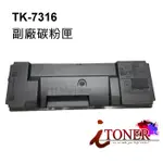 KYOCERA TK-7316 高印量副廠碳粉匣 TK7316 / P4135DN / P4145DN