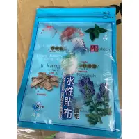 在飛比找蝦皮購物優惠-立康金絲膏抗過敏水性貼布含黏著性背膠（買10包送1包以此類推