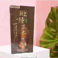 在飛比找蝦皮購物優惠-大容量200ml｜歐詩草本胜肽 護髮染髮霜【多色可選】｜與自