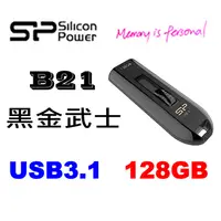 在飛比找蝦皮購物優惠-SP B21 128GB USB3.1 隨身碟 廣穎 128