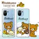 【拉拉熊 Rilakkuma】小米11 5G 彩繪空壓手機殼 (3.8折)