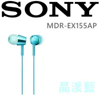 在飛比找博客來優惠-SONY MDR-EX155AP 輕巧金屬色澤 附耳麥可通話