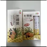 在飛比找蝦皮購物優惠-維維樂 利爾喉 頂級蜂膠甘草潤喉糖  17g(大包裝)