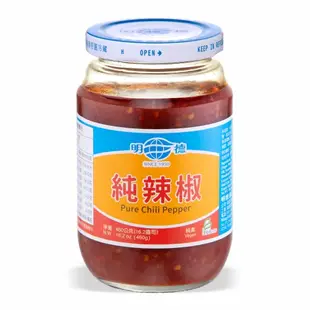 明德食品 經典辣醬純辣椒460g 純素 中辣 官方直營 岡山豆瓣醬第一品牌