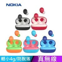 在飛比找PChome24h購物優惠-NOKIA 諾基亞 真無線藍牙耳機 E3100-BU 色色藍