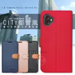 威力家 CITY都會風 三星 SAMSUNG GALAXY XCOVER6 PRO 插卡立架磁力手機皮套 有吊飾孔