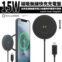 在飛比找蝦皮商城優惠-mophie Snap + MagSafe 15W 磁吸 無