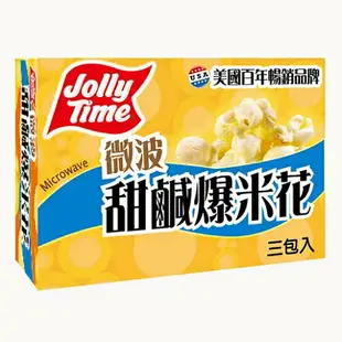 美國JOLLY TIME 爆米花(奶油/甜鹹)(300G)【愛買】