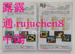中陽 小英的故事[平價版]TVBS國語日語 世界名作劇場 佩琳物語 DVD盒