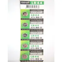 在飛比找PChome24h購物優惠-日本原裝進口水銀電池 maxell LR44(二卡20入)