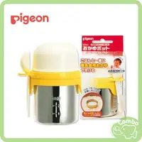 在飛比找樂天市場購物網優惠-日本 Pigeon 貝親 燉粥調理杯 (電子鍋專用)