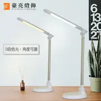 在飛比找樂天市場購物網優惠-燈具燈飾【豪亮燈飾】LED 6W休士頓桌燈~吊扇/燈泡/燈管