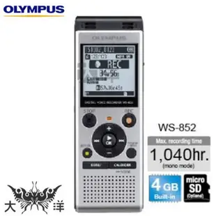 OLYMPUS WS-852 數位錄音筆(4G) 大洋國際電子