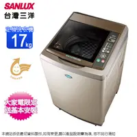 在飛比找蝦皮商城優惠-SANLUX台灣三洋17公斤超音波定頻單槽洗衣機 SW-17