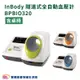 【來電享優惠】 InBody隧道式全自動血壓計BPBIO320 含桌椅 BPBIO-320 隧道式血壓計 韓國製