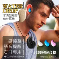 在飛比找蝦皮購物優惠-【coni shop】水滴迷你藍芽耳機 現貨 當天出貨 支援