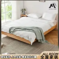 在飛比找蝦皮購物優惠-【AL全屋家具】 訂製客製化 免費設計 包損  北歐全實木櫸