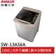 SANLUX 【台灣三洋】 13Kg 定頻超音波單槽洗衣機 SW-13AS6A(領劵95折)