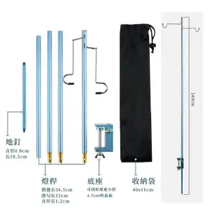 【萌萌小兔】露營鋁合金燈架(營燈柱 露營燈桿 燈桿 露營燈架 伸縮燈柱 燈架)