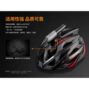 【錸特光電】FENIX ALD-08 自行車燈頭盔夾 快速拆卸 BC30R BC35R 夾具 腳踏車燈 車夾 安全帽夾燈