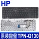 HP TPN-Q132 繁體中文 鍵盤 250 255 256 G3 Pavilion 15-N 2 (9.4折)