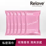 RELOVE 30秒私密肌弱酸清潔面膜濕紙巾15PCS*6(玫瑰香氛涼感)