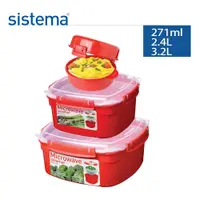 在飛比找PChome24h購物優惠-【sistema】 紐西蘭進口微波隔籃/蛋型保鮮盒3件組(2