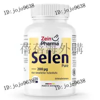 在飛比找蝦皮購物優惠-【熱賣】德國 Zeinpharma ZP硒片 甲狀腺 成人補