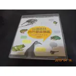 CD 台灣森林自然聲音圖鑑