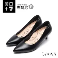 在飛比找momo購物網優惠-【DIANA】漫步雲端布朗尼美人款--輕彈OL舒適6公分尖頭