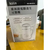 在飛比找蝦皮購物優惠-歌林豆漿機KBJ-MN1601S出清便宜賣