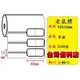 珠光貼紙 (老鼠標) (94X16mm)(2500張) 適用:TTP-244plus/TTP-345/TTP-247/T4e/T4/OS-214plus/CP-2140/CP-3140