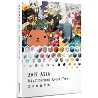 在飛比找蝦皮商城優惠-亞洲插畫年鑑 2017 ASIA ILLUSTRATIONS