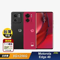 在飛比找生活市集優惠-【Motorola】Edge 40 8+256G 6.55吋