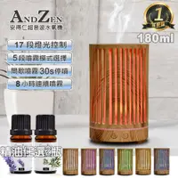 在飛比找PChome24h購物優惠-ANDZEN 日系風格超音波負離子水氧機AZ-1801(七彩