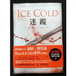 【二手書】於字裏行間《迷蹤》ICE COLD 9成新 西部傳說&現代懸疑 醫學懸疑天后 泰絲．格里森