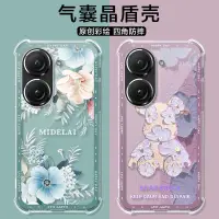 在飛比找蝦皮購物優惠-適用華碩Zenfone10手機殼透明氣囊潮花熊Zenfone