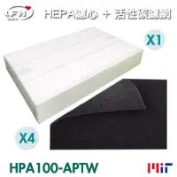 在飛比找松果購物優惠-HEPA濾心+4片活性碳濾網 適用Honeywell HPA